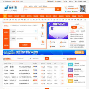 物通网