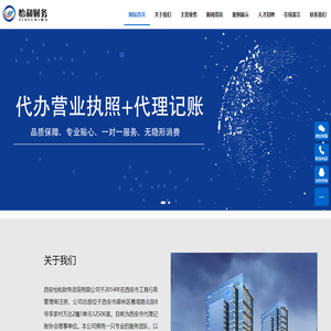 西安怡和财务咨询有限公司