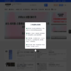坠落副业项目网