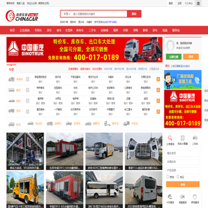 商用车网