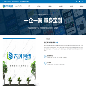 福州六贝网络信息技术有限公司
