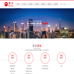 上海东方专利商标代理有限公司/上海东创专利代理事务所（普通合伙）