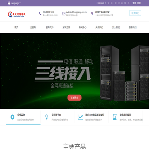 大连恒强科技发展有限公司