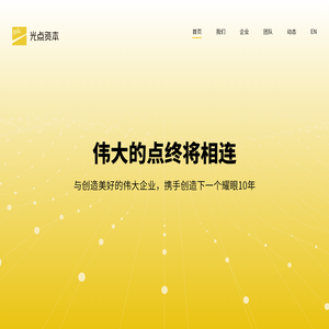 光点资本