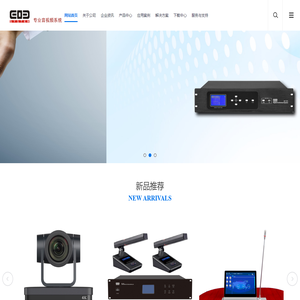 无纸化会议中控系统