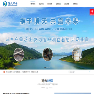 杭州工业废水处理