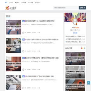 义乌市扉迅电子商务商行