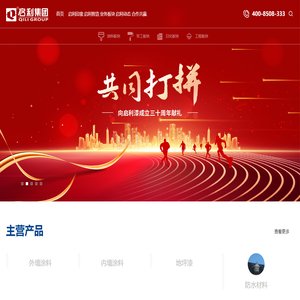 湖北启利新材料股份有限公司
