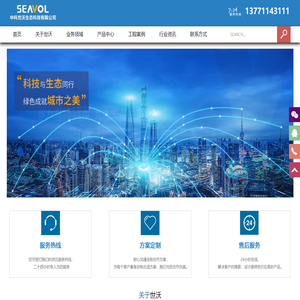 中科世沃