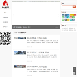 汉中二手车出售最新信息