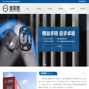 广德凯奕凯机械有限公司