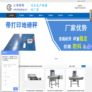 检重秤,金检机,多级自动称重机胶囊重量检测机,转盘检重秤,称重机,自动称重机