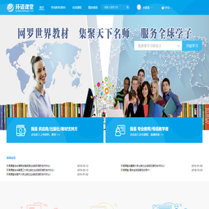 环语课堂