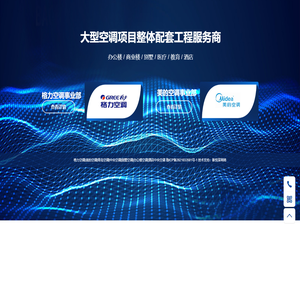 青岛中央空调