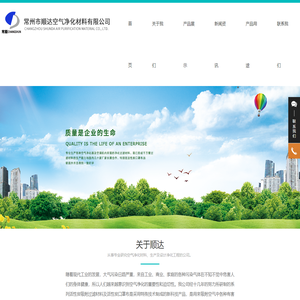 常州市顺达空气净化材料有限公司