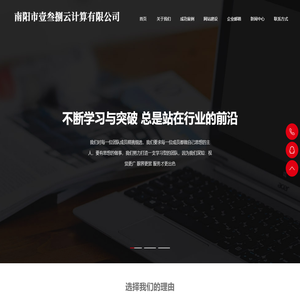 营销型网站建设