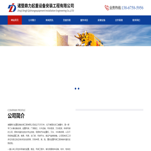 绍兴诸暨吊车出租