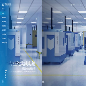 北京芯准测试技术研究院有限公司