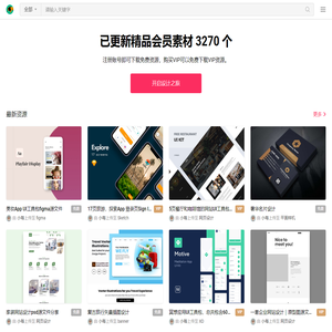 每日设计素材