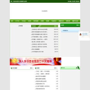 合肥市中医保健研究会官网