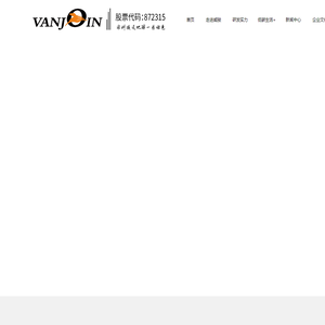 威骏（湖北）高新实业股份有限公司(威骏官网)