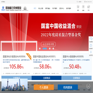 国海富兰克林基金