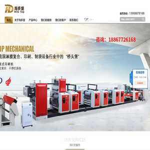 温州海多堡机械科技有限公司