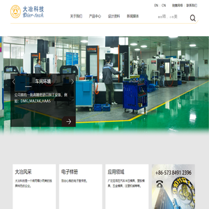 嘉善大冶机电科技有限公司