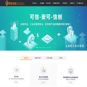 北京景安云信科技有限公司