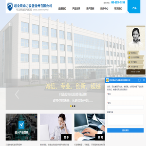 珀金斯动力设备扬州有限公司