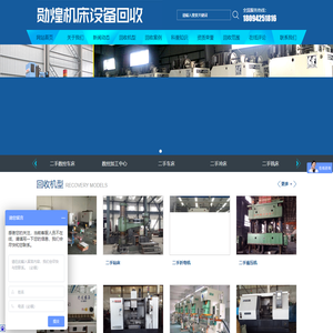 河北勋煌再生物资回收有限公司