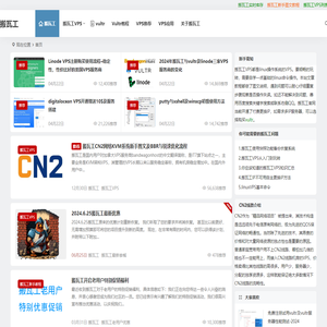搬瓦工,搬瓦工VPS,搬瓦工中文网