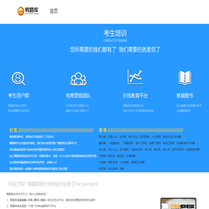 广州千课互联网科技有限公司