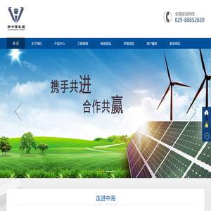 陕西A中海实业集团有限公司