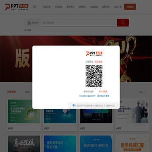 PPT版式库