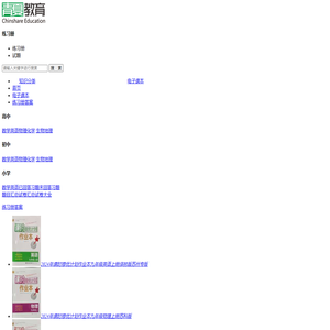 ――青夏教育精英家教网――