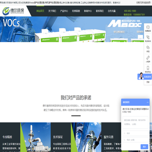 vocs废气处理设备