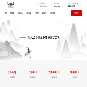 安徽徽商人力资源管理有限公司