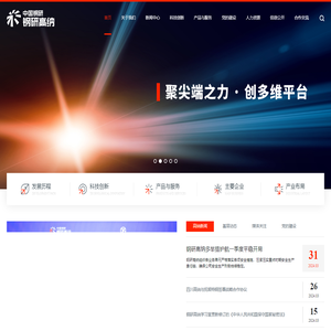 钢研高纳