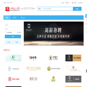 138大美业人才网