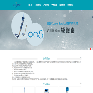 北京威尔格医疗器械有限公司