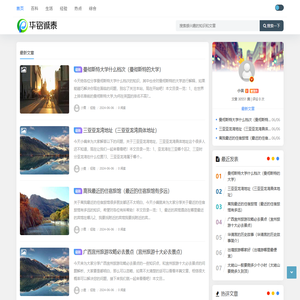 大黄冈百科