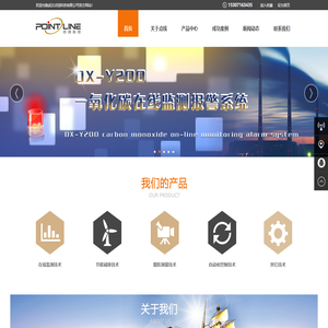 武汉点线科技有限公司专业致力于测控测量