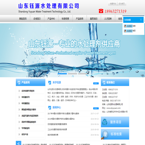 水处理剂生产厂家
