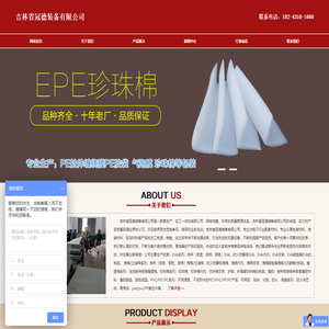 长春EPE珍珠棉