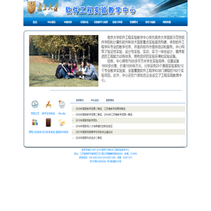 南京大学软件工程实验教学中心
