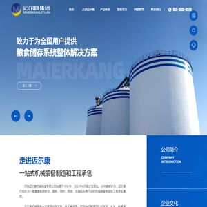 河南迈尔康机械制造有限公司