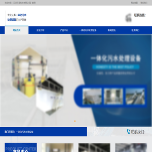 一体化污水设备,一体化污水处理设备厂家