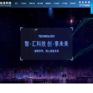 南京安工安全生产信息化平台