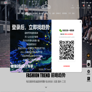 IFTREND服装流行趋势网